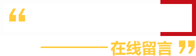 有關(guān)燒結(jié)磚、陶土磚的相關(guān)信息可留言給我們